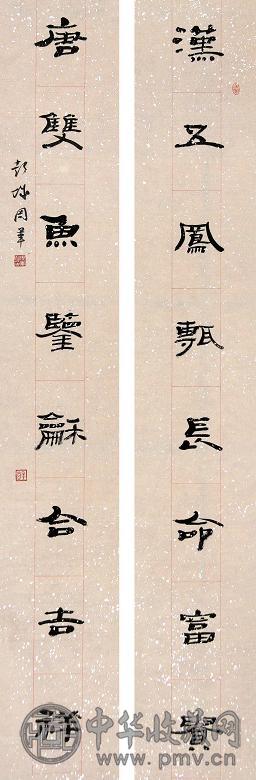 周军 书法对联 镜心 水墨纸本