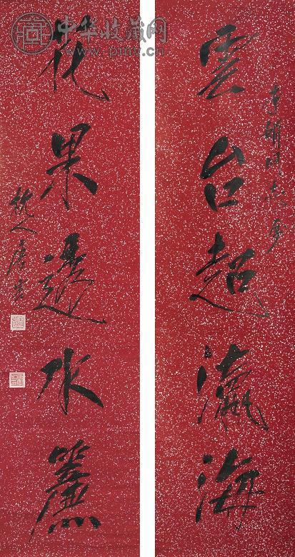 唐云 行书五言联 立轴 洒金笺本