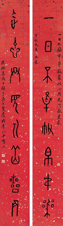 孙儆 书法 对联 纸本