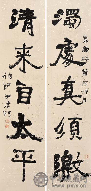 孙伯翔 行书五言对联 立轴 水墨纸本