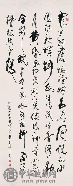 戴建峰 草书 立轴 水墨纸本