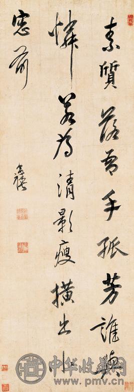 陈奕禧 书法 立轴 水墨纸本