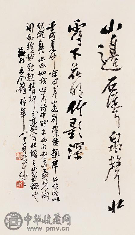 王个簃 行书 立幅镜心 水墨纸本