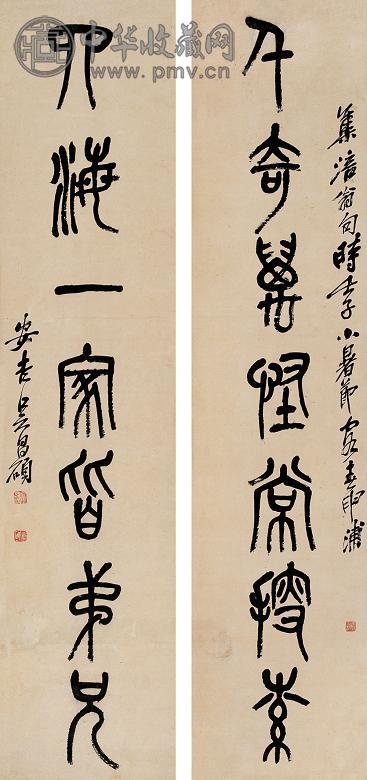 吴昌硕 壬子(1912年)作 书法 对联 纸本