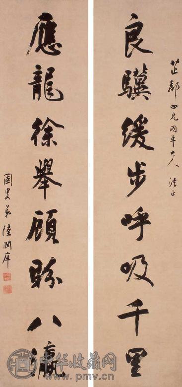 陆润庠 八言行书联 立轴 水墨纸本