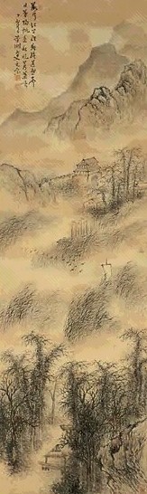 冉元堂 山水 立轴 水墨