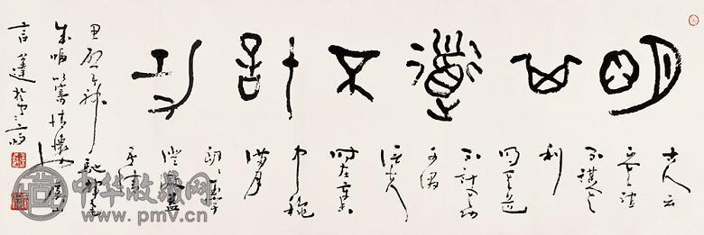 言公达 书法 镜心 水墨纸本