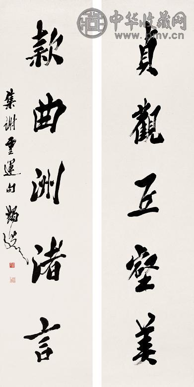 马一浮 行书五言联 对联 水墨纸本