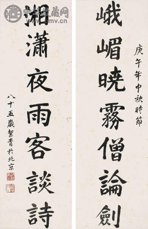 胡絜青 1990年作 七言楷书联 立轴 水墨纸本