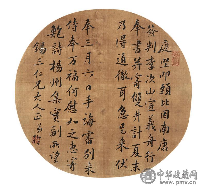 书法扇面 镜心 水墨绢本