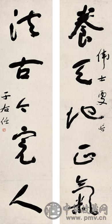 于右任 书法 对联 纸本