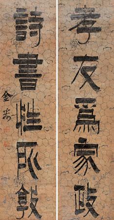 金农 书法对联 立轴 水墨纸本