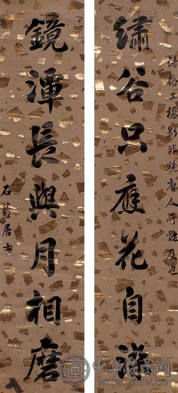 刘墉 书法对联 立轴 水墨纸本