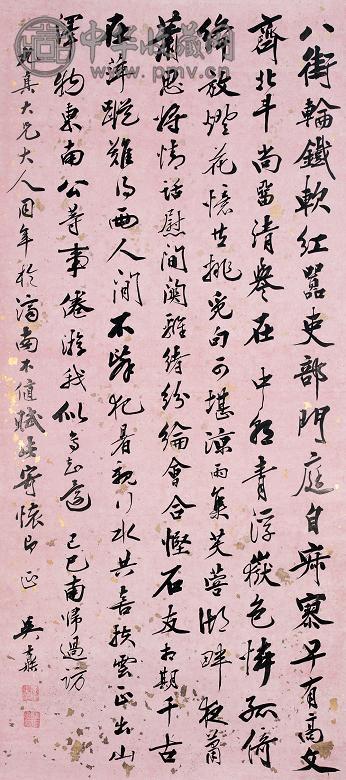 吴鼒 1809年作 行书 立轴 洒金笺本
