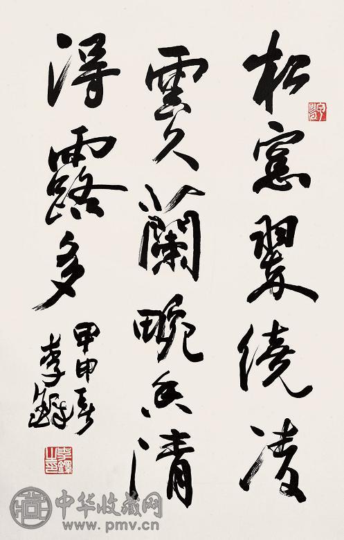 李铎 2004年作 书法 镜心 水墨纸本