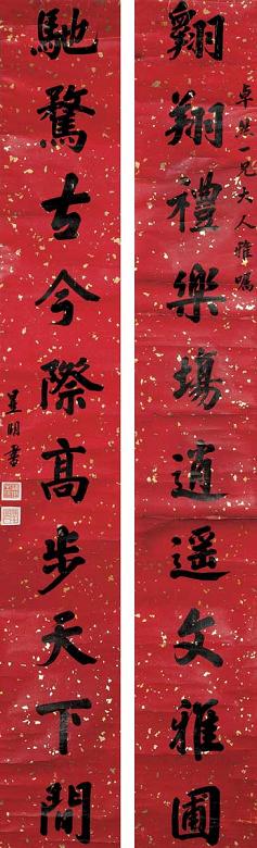 释显明 楷书对联 立轴 水墨纸本