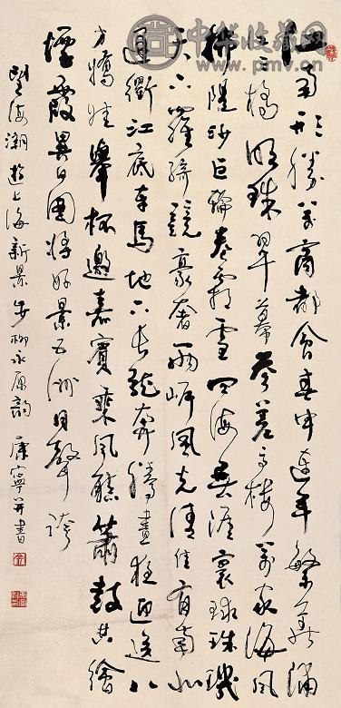 康宁 书法 立轴 水墨纸本