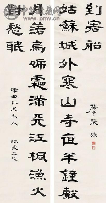 张墉 龙门对 立轴 纸本