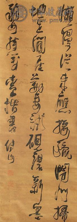 付山 书法 立轴 绢本