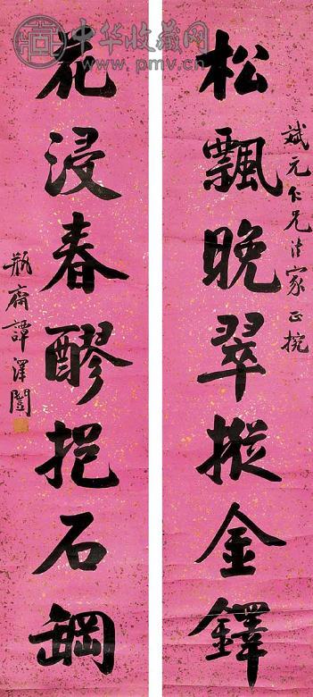 谭泽闿 行书对联 镜心 水墨纸本