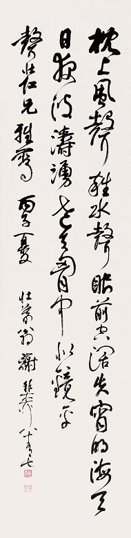 谢稚柳 行书 立轴 水墨纸本