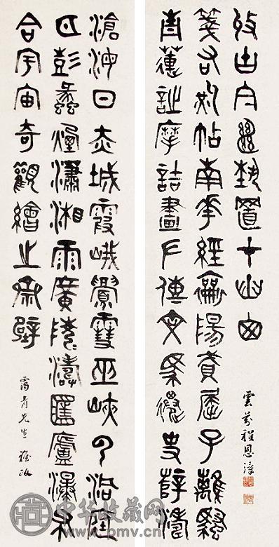 程恩泽 龙门对 立轴 纸本