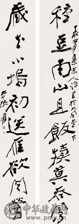 张大千 丁亥(1947年)作 书法 对联 纸本