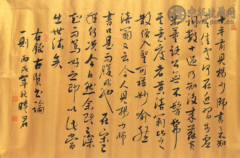 李晓君 丙戌(2006年)作 书法 镜心 水墨纸本