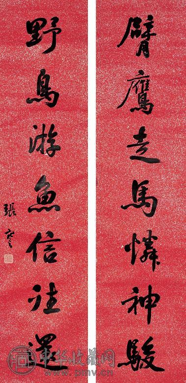 张謇 书法 对联 纸本