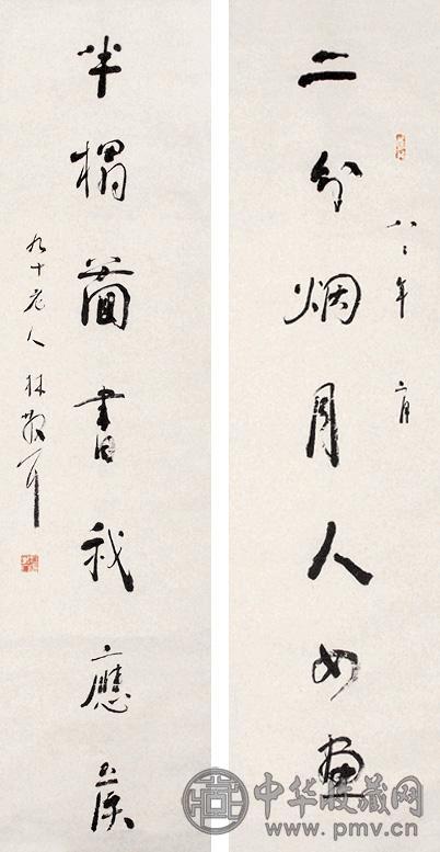 林散之 书法 立轴 纸本