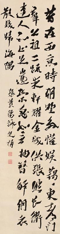 沈增植 草书 立轴 纸本