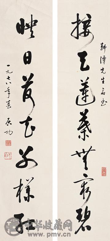 启功 1978年作 书法对联 镜心 水墨纸本