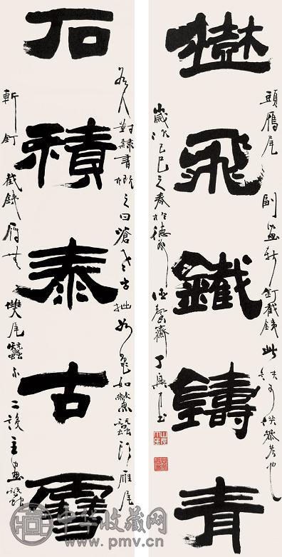 丁兴才 书法对联 立轴 水墨纸本