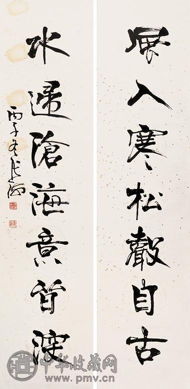 张海 行书七言对联 立轴 水墨纸本