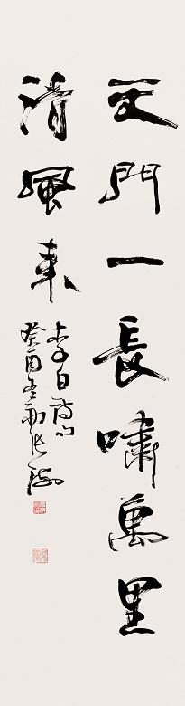 张海 行书 立轴 水墨纸本