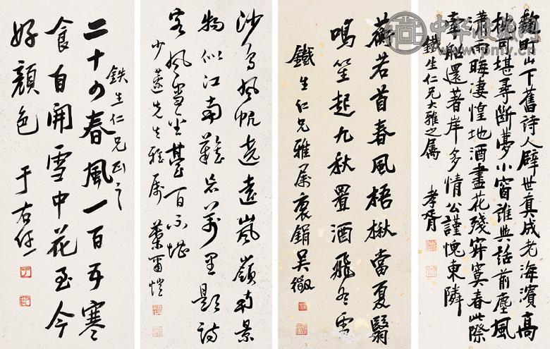 于右任 郑孝胥 吴徵 等 书法 四屏 纸本