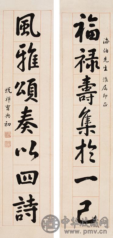 曹典初 书法 对联 纸本