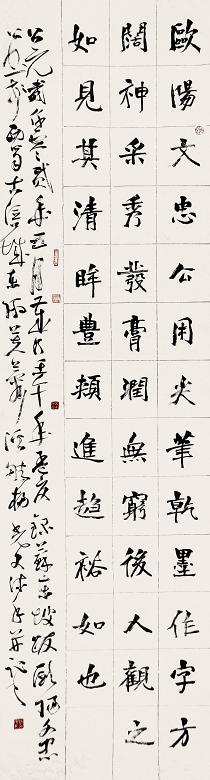 杨光文 书法 镜心 水墨纸本