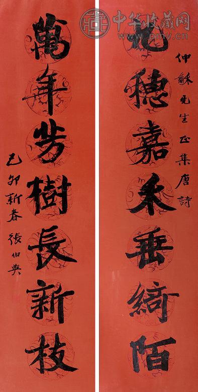 张伯英 对联 纸本