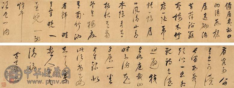 董其昌 书法 手卷 绢本水墨