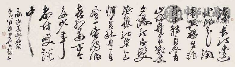 陈幼华 2006年作 书法 镜心 水墨纸本