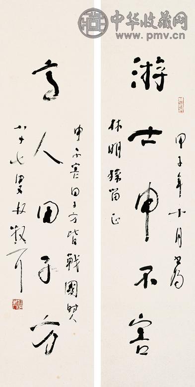 林散之 对联 立轴 水墨纸本