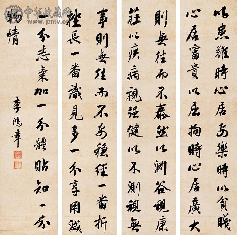 李鸿章 书法 四屏 纸本