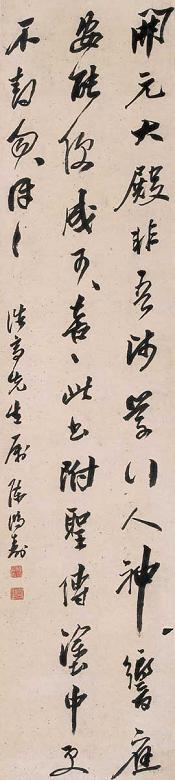 陈鸿寿 书法 立轴 水墨纸本