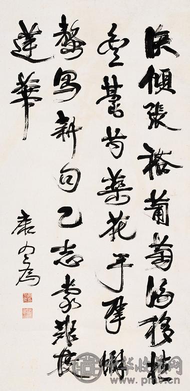 康有为 书法 立轴 纸本