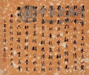 潘龄皋 书法 立轴 水墨纸本