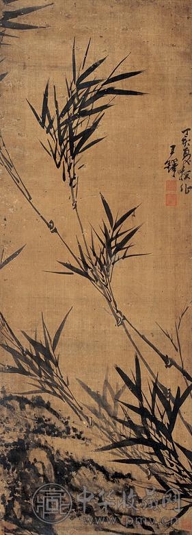 王铎 墨竹 立轴 水墨绫本