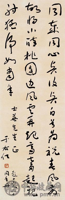 于右任 书法 立轴 纸本