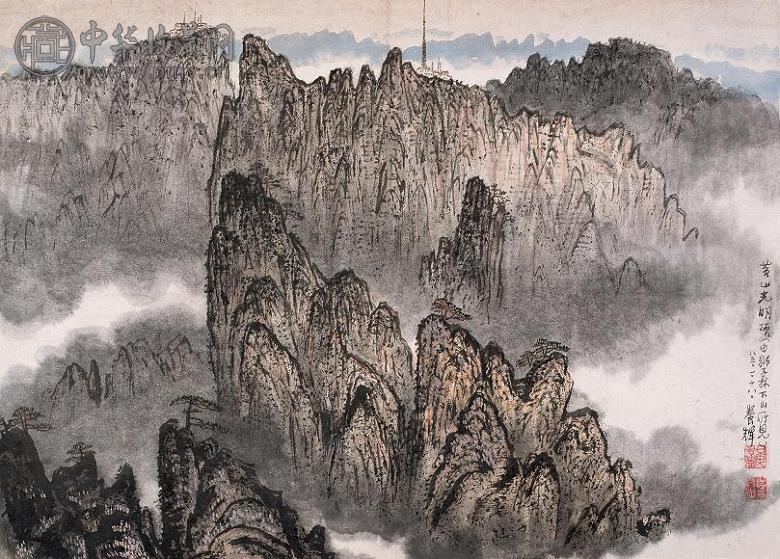黄养辉 1983年作 黄山光明顶 镜心 设色纸本