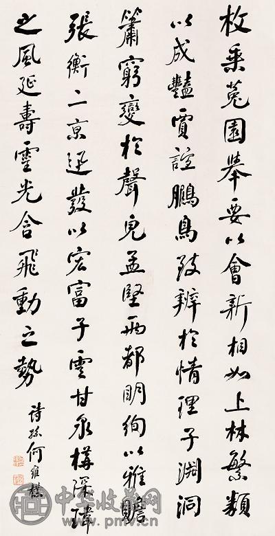 何维朴 书法 立轴 水墨纸本